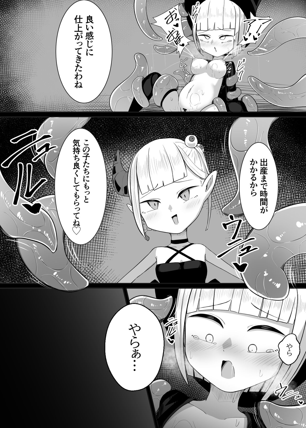 [煩悩寺ゆら] 魔法使いちゃんが触手の苗床になる話