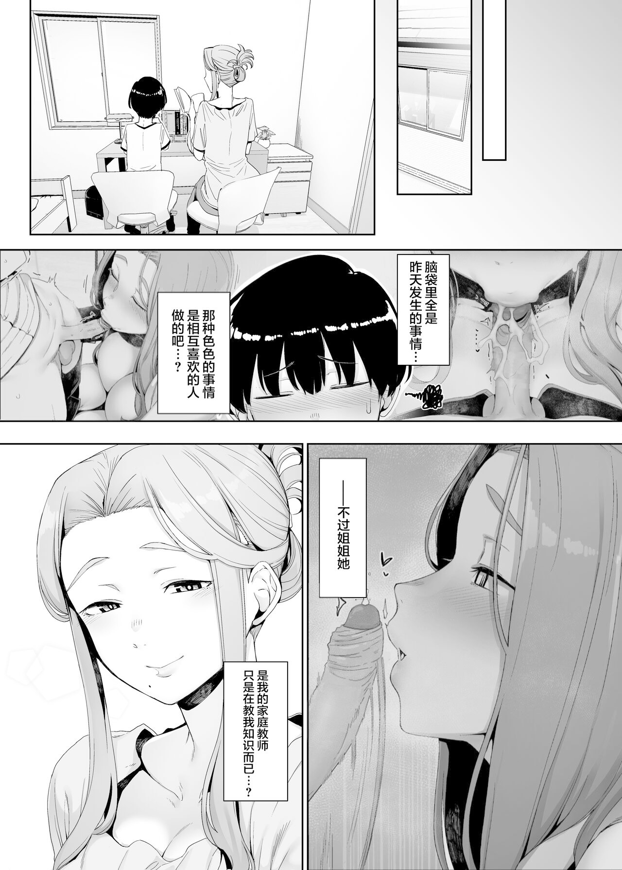 [南方ヒトガクシキ (仲村レグラ)] 淪落のすゝめ [中国翻訳] [無修正] [DL版]