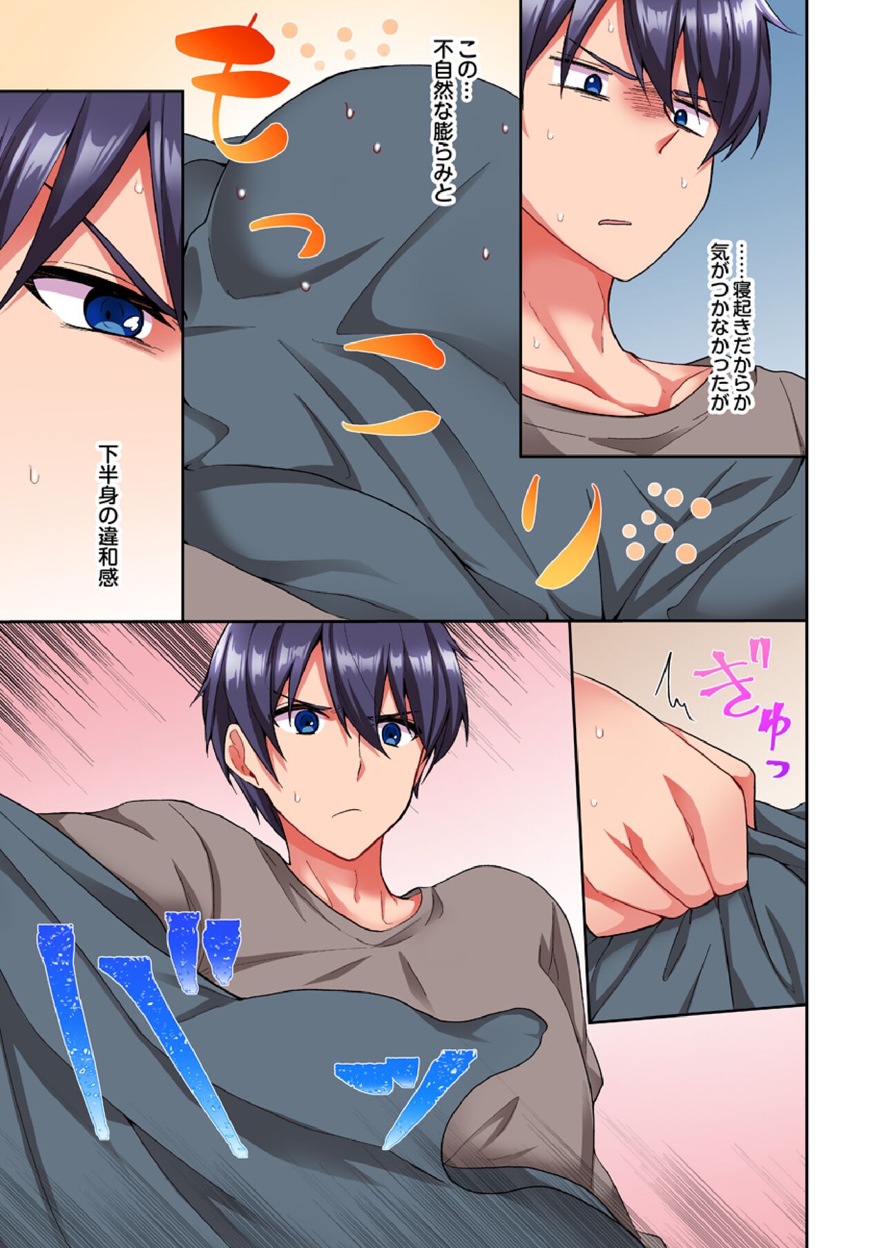 [スイカ] アソコに不時着→即Ｈ～アイツの姉貴面がとろとろになるまで～（フルカラー）