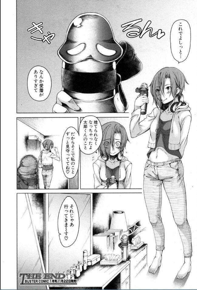 [雑誌] BUSTER COMIC /バスターコミック 2016年11月号