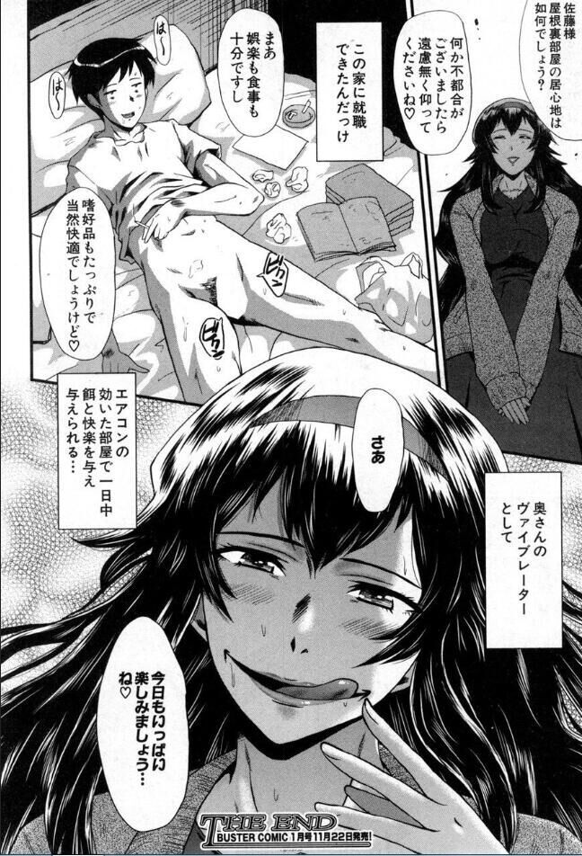 [雑誌] BUSTER COMIC /バスターコミック 2016年11月号