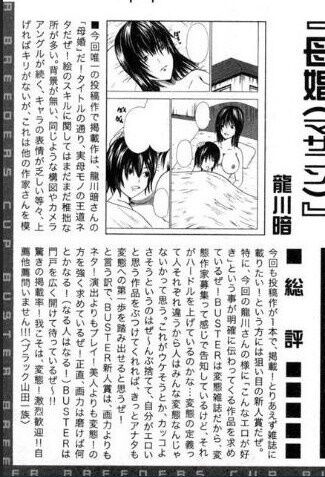 [雑誌] BUSTER COMIC /バスターコミック 2016年11月号