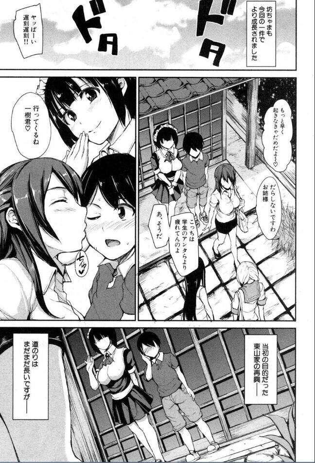 [雑誌] BUSTER COMIC /バスターコミック 2016年11月号