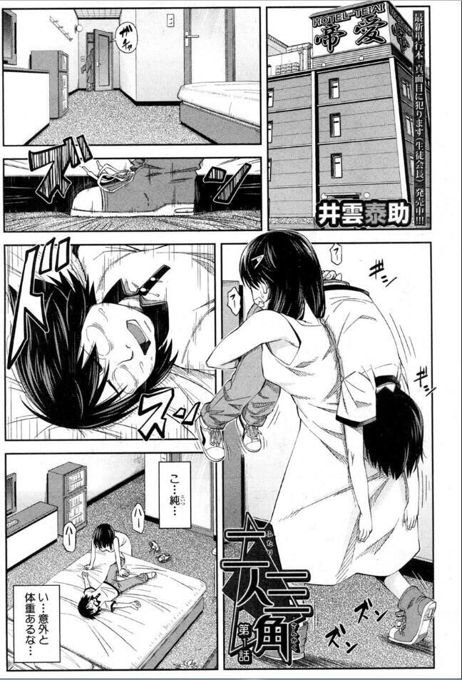 [雑誌] BUSTER COMIC /バスターコミック 2016年11月号