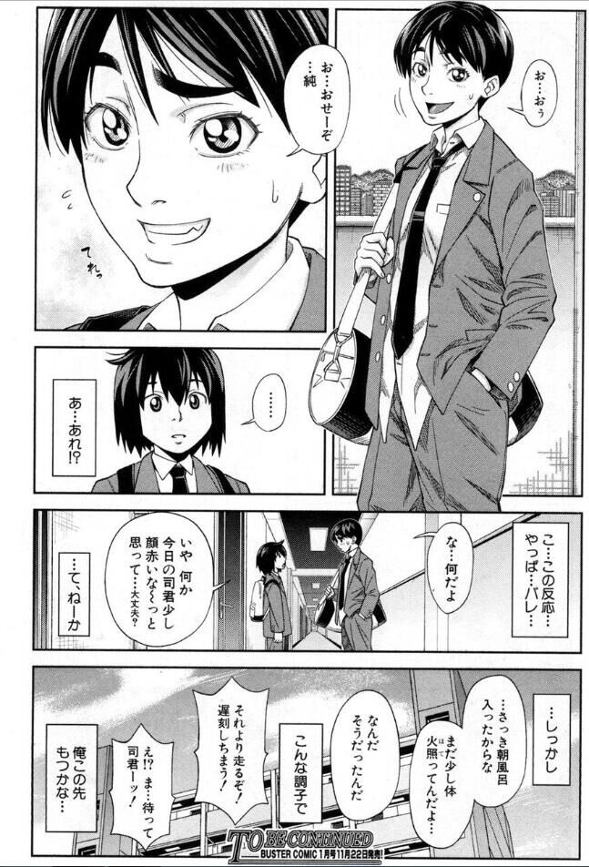 [雑誌] BUSTER COMIC /バスターコミック 2016年11月号