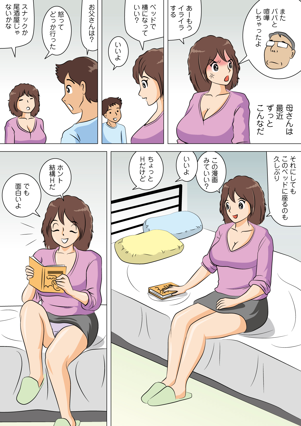 [桃尻ハッスル堂] やりなおし