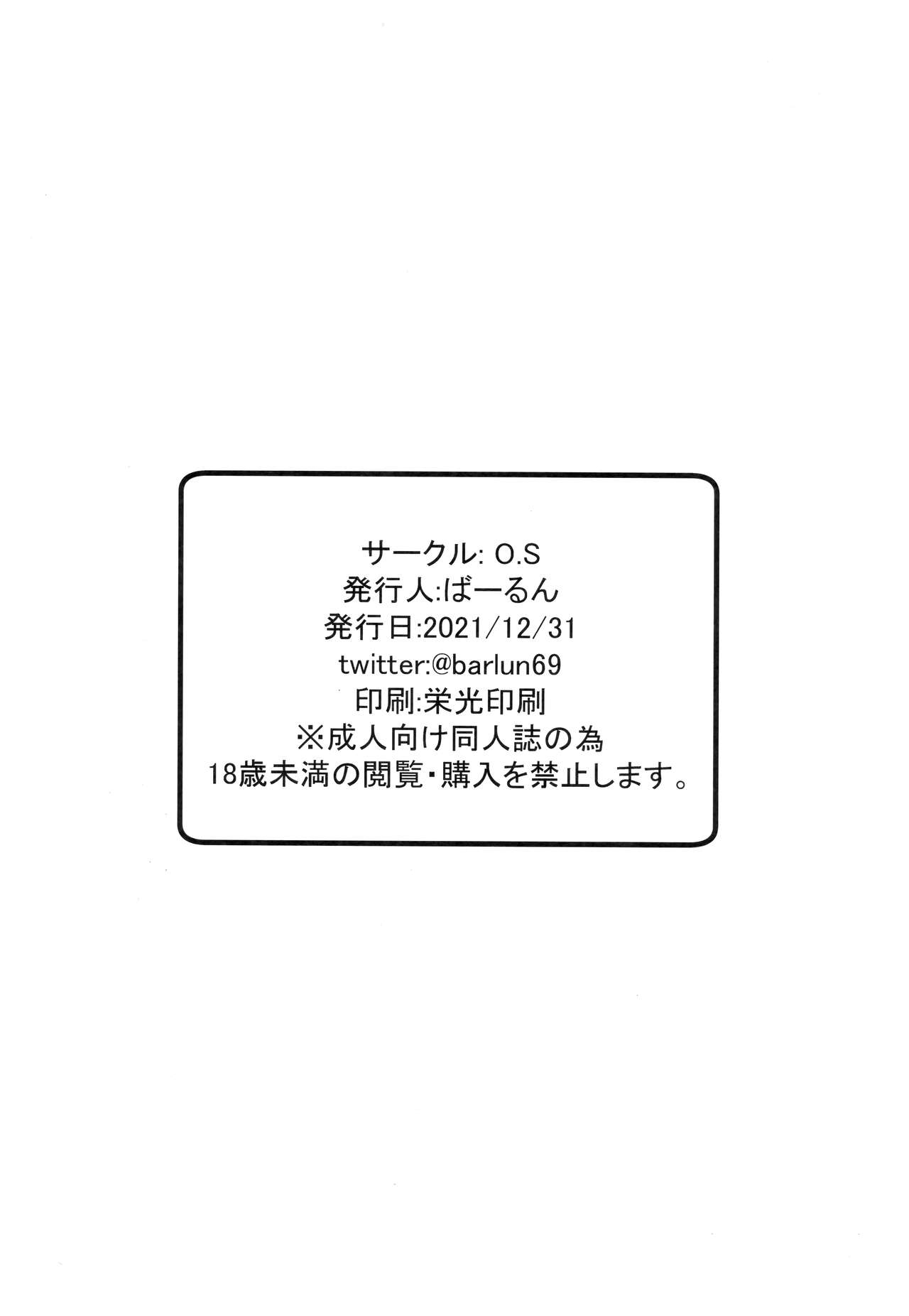 (C99) [O.S (ばーるん)] 僕は知らない、メイドの接客(シゴト)を