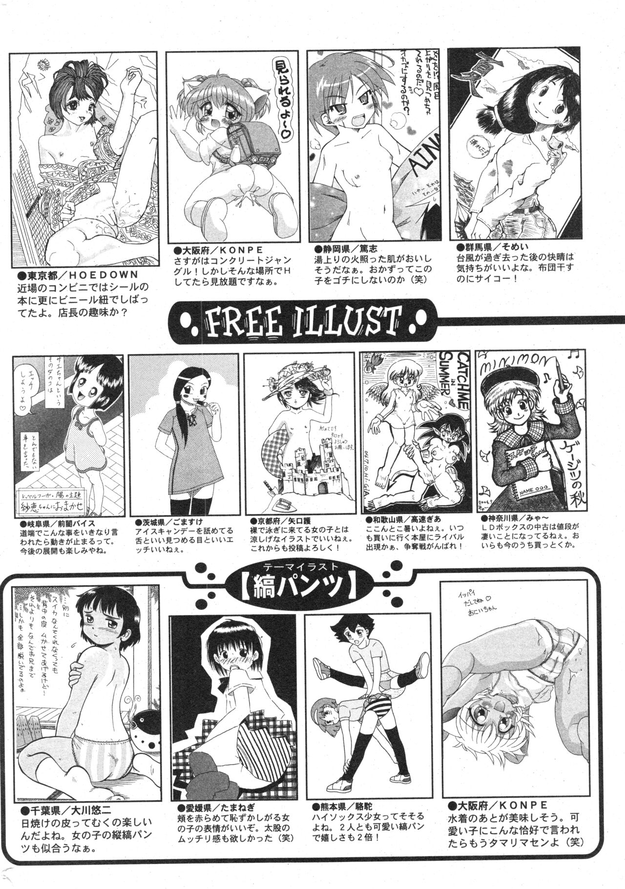 コミック ミニモン 2004年10月号 VOL.15