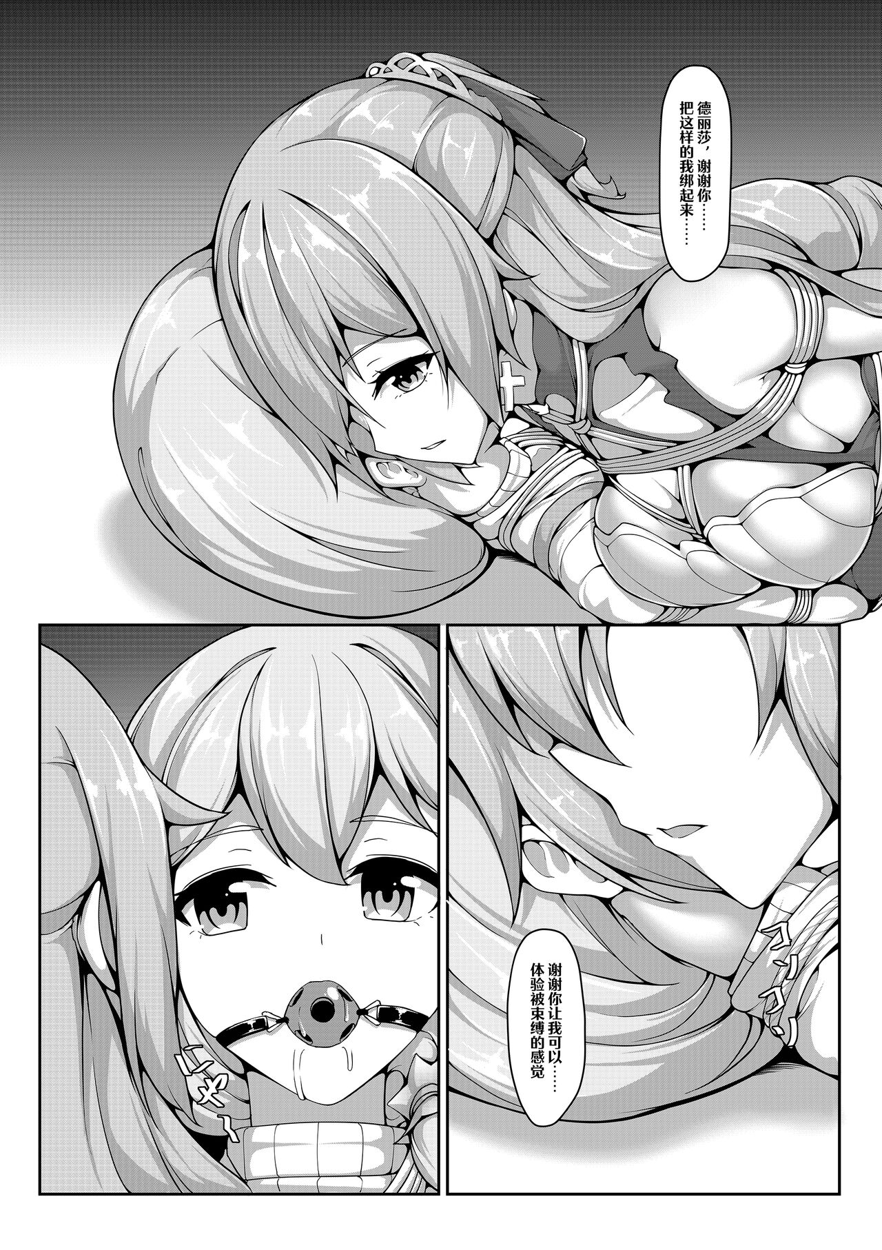 A woman with a serene expression her body bound in a delicate manner