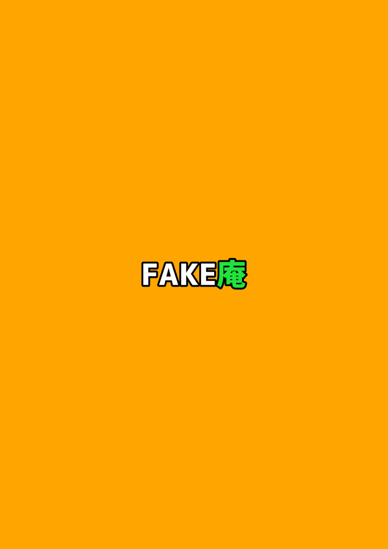 [FAKE庵] バトルティーチャー龍子 5
