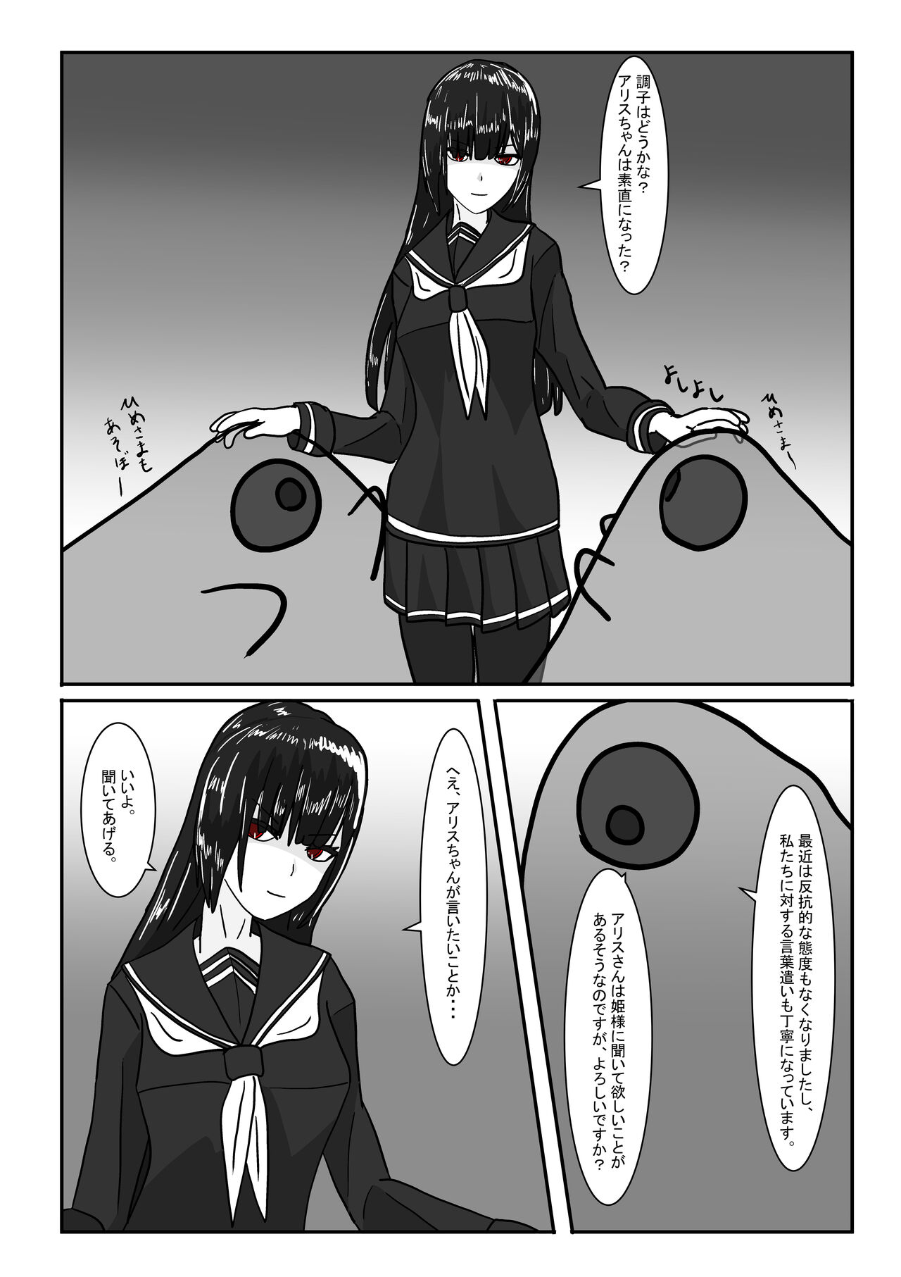 [ 科Y総研] 亡国王女の末路