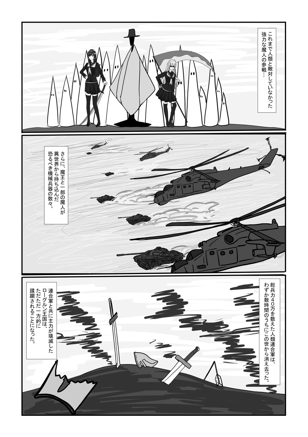 [ 科Y総研] 亡国王女の末路