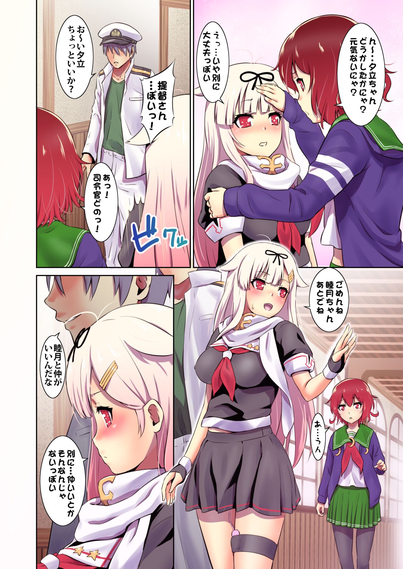 (COMIC1☆10) [ナンタラカンタラ (春菊天うどん)] - イヤイヤPoi (艦隊これくしょん -艦これ-) [無修正 + 無字]