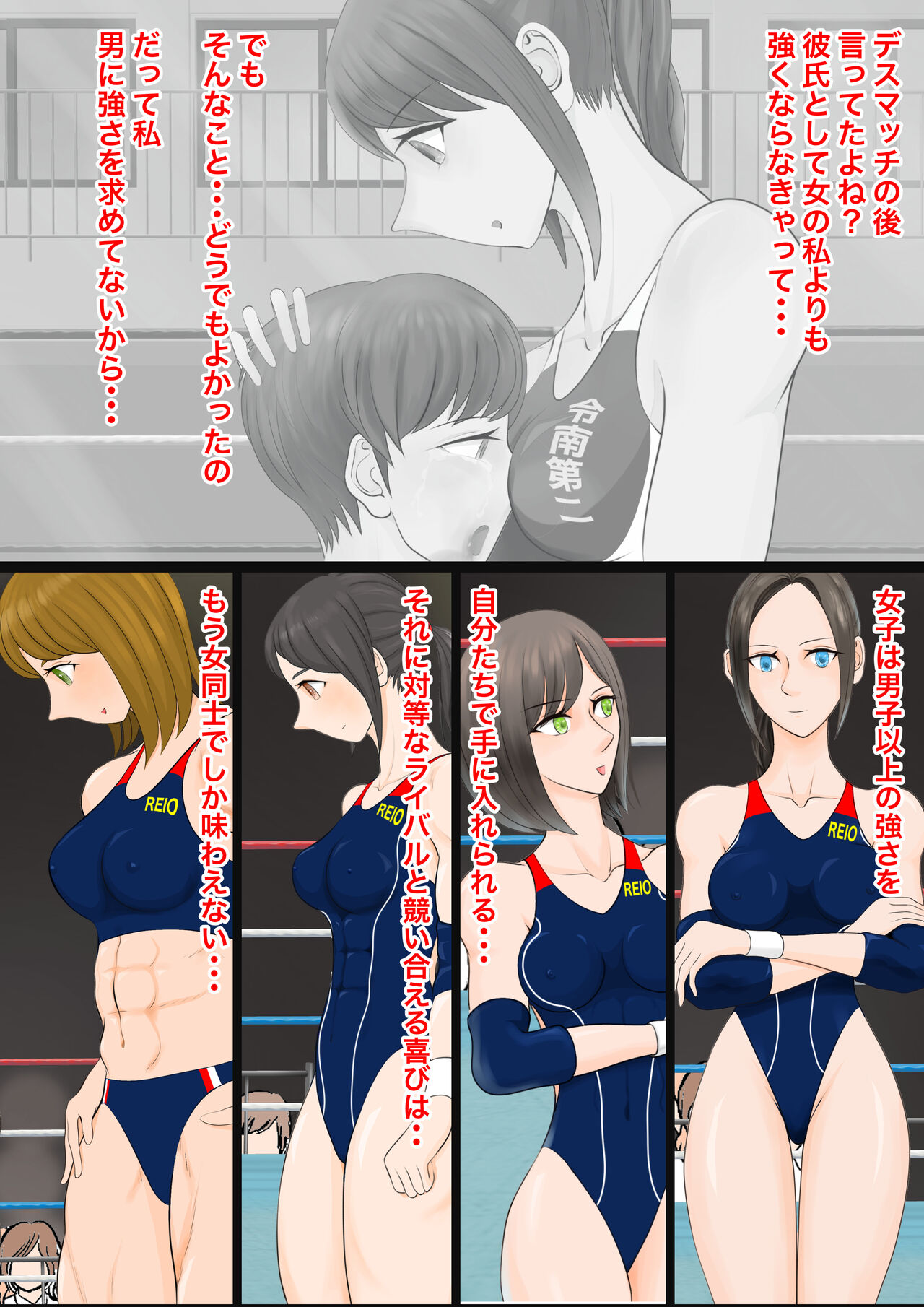 [ジュン] 逆リョナ高校プロレス部3～屈辱の男子全滅～