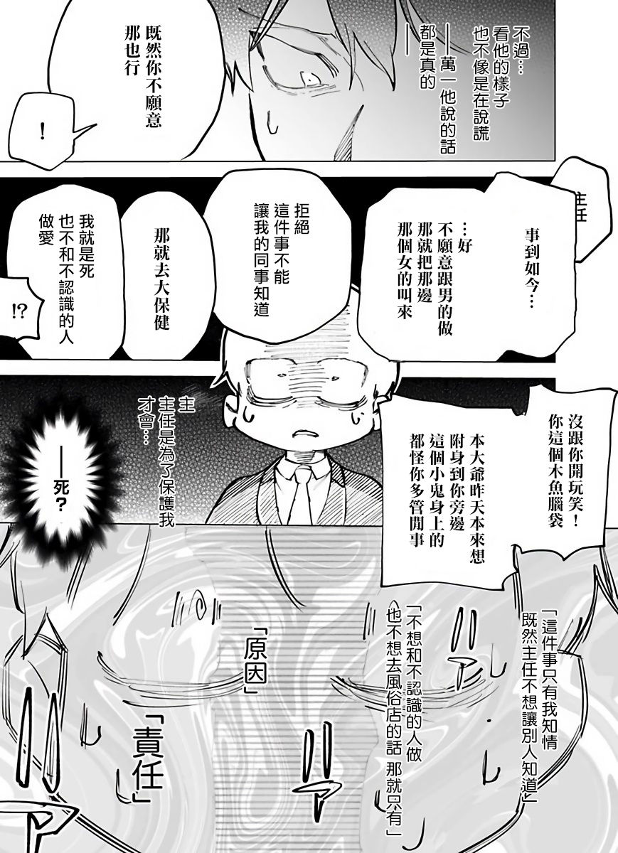 [ぽけろう] ご馳走さまが聞こえない! 01-07 + 番外 07-08 [中国翻訳] [無修正] [DL版]