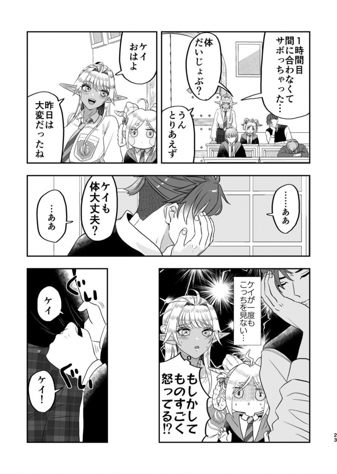 [きさとるい] 魔法使いの恋愛事情 (わたのそこ)