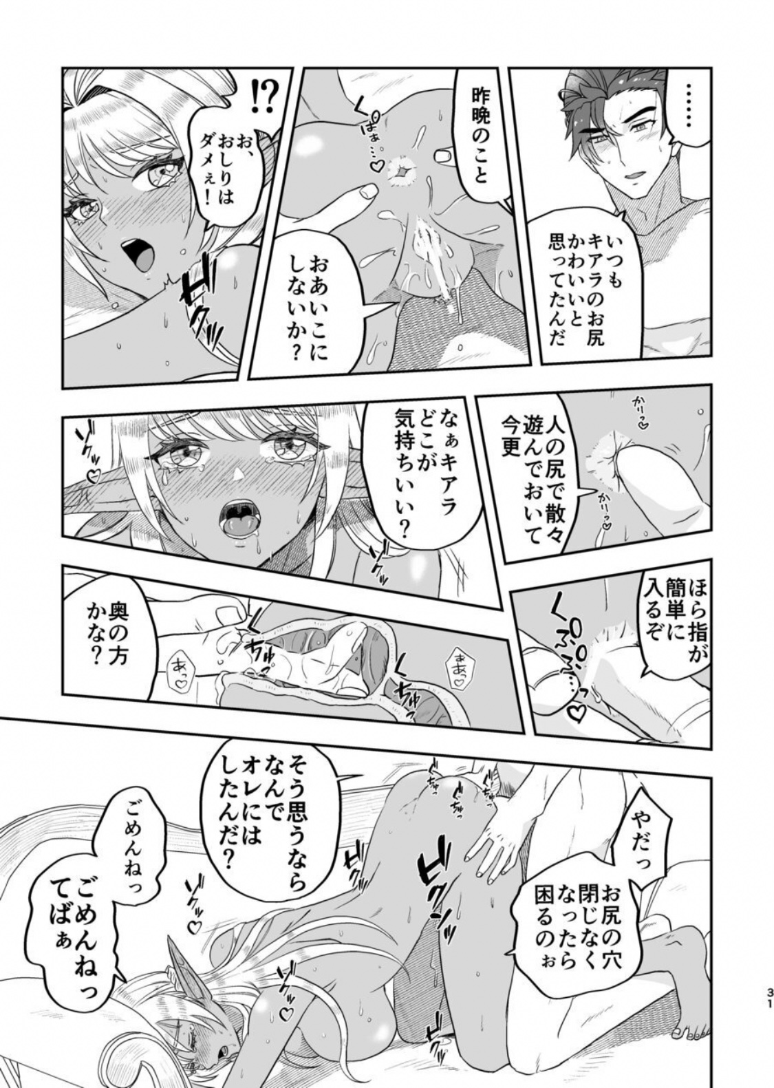 [きさとるい] 魔法使いの恋愛事情 (わたのそこ)