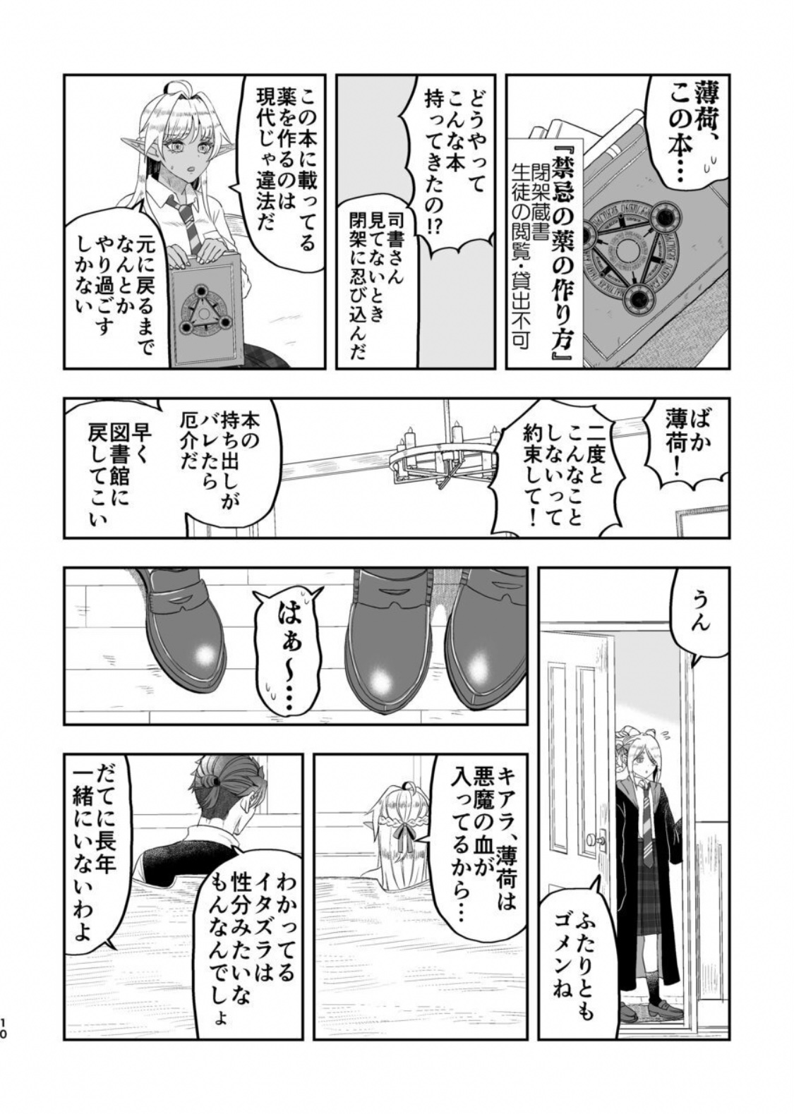 [きさとるい] 魔法使いの恋愛事情 (わたのそこ)