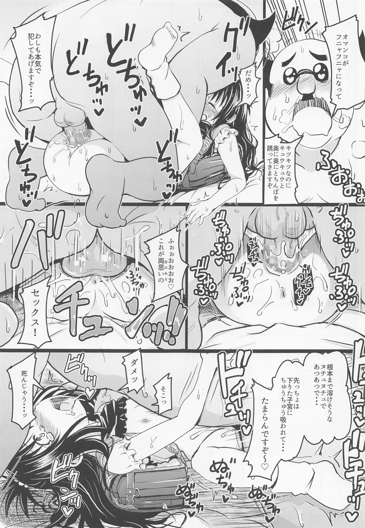 [九十九里ニャ獣会 (不良品)] 美柑ちゃん○1歳肉便器計画 (To LOVEる -とらぶる-)