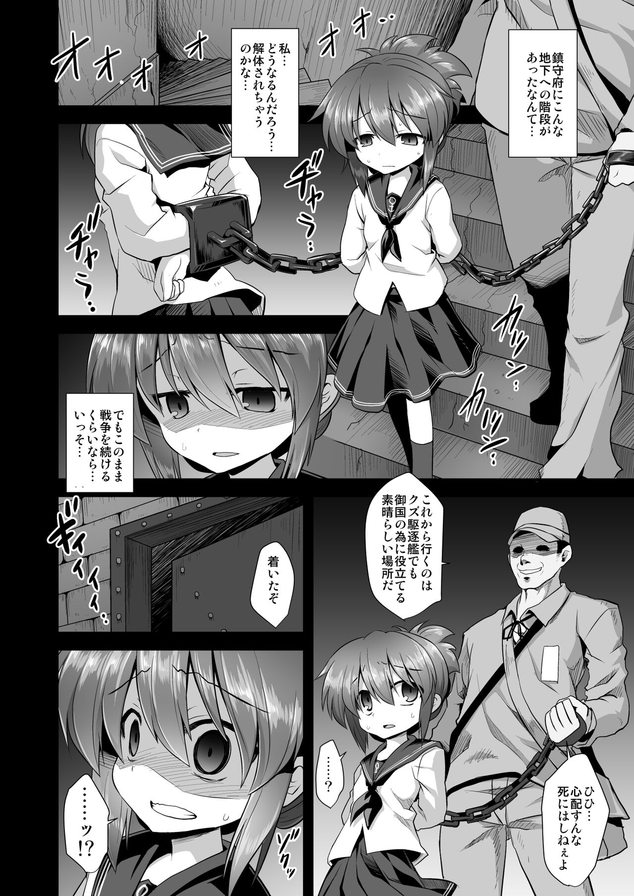 [悪転奏進 (黒糖ニッケ)] 艦娘着妊 第六駆逐隊総集編 (艦隊これくしょん -艦これ-) [DL版]