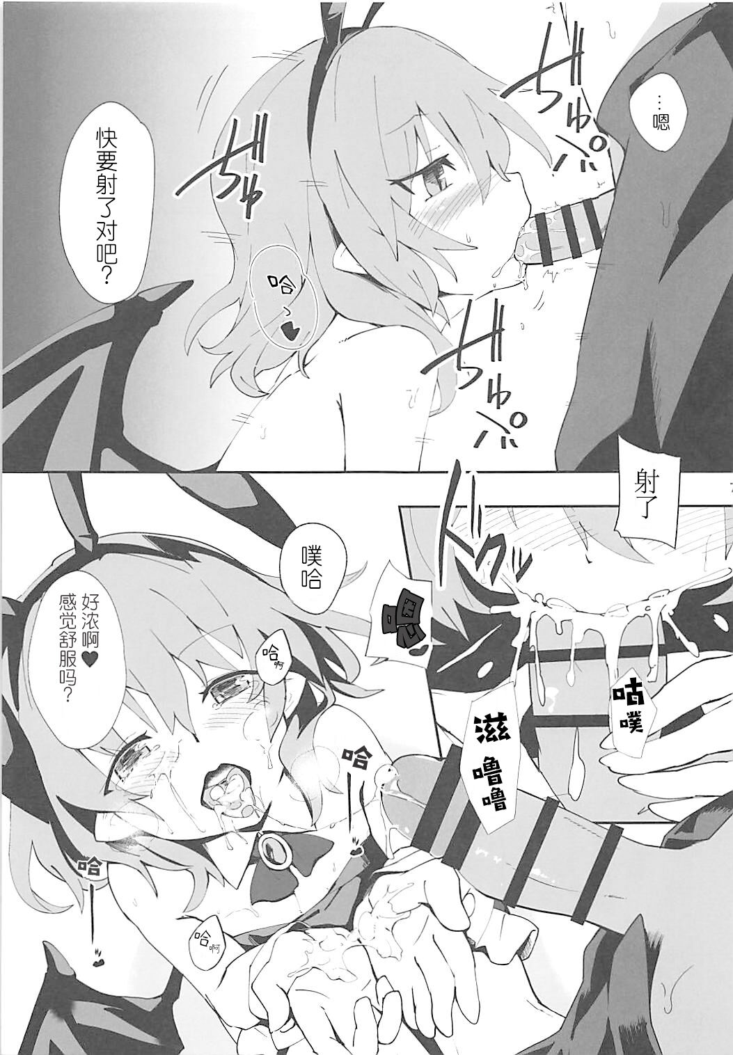 (C93) [ほっけぺん (清一)] バニーレミィスクランブル (東方Project) [中国翻訳]