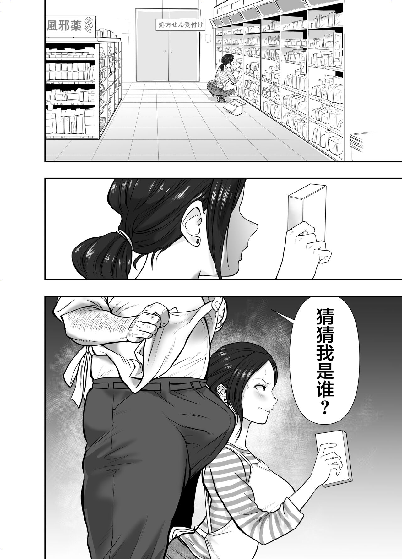 ネルメシアン 人妻寝取られ 菅野ひなこ編 中国翻訳