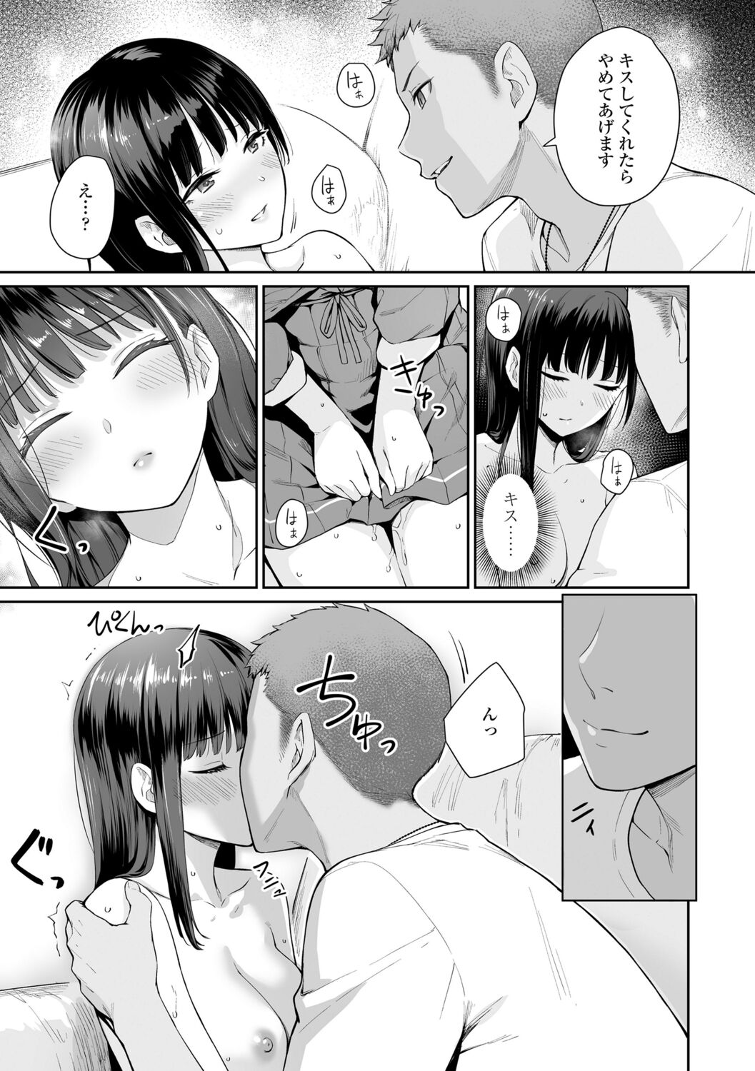 [紅村かる] ぼくだけがセックスできない家 [DL版]