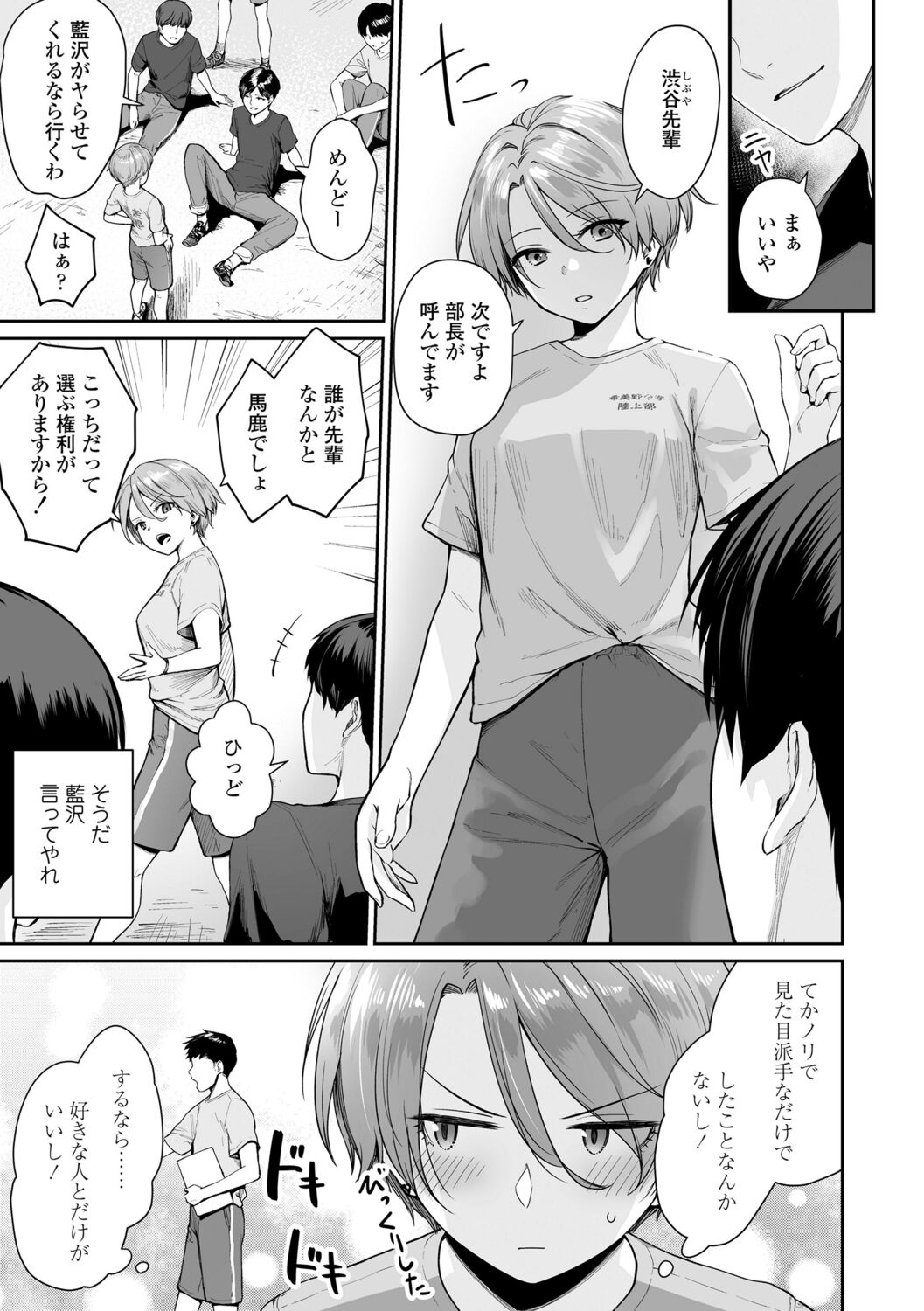 [紅村かる] ぼくだけがセックスできない家 [DL版]