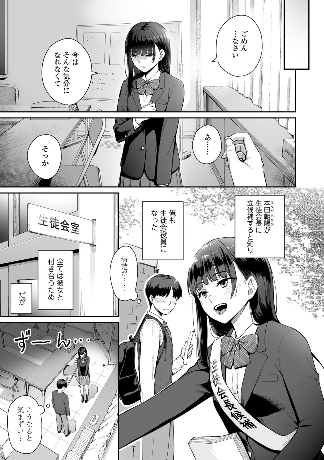 [紅村かる] ぼくだけがセックスできない家 [DL版]