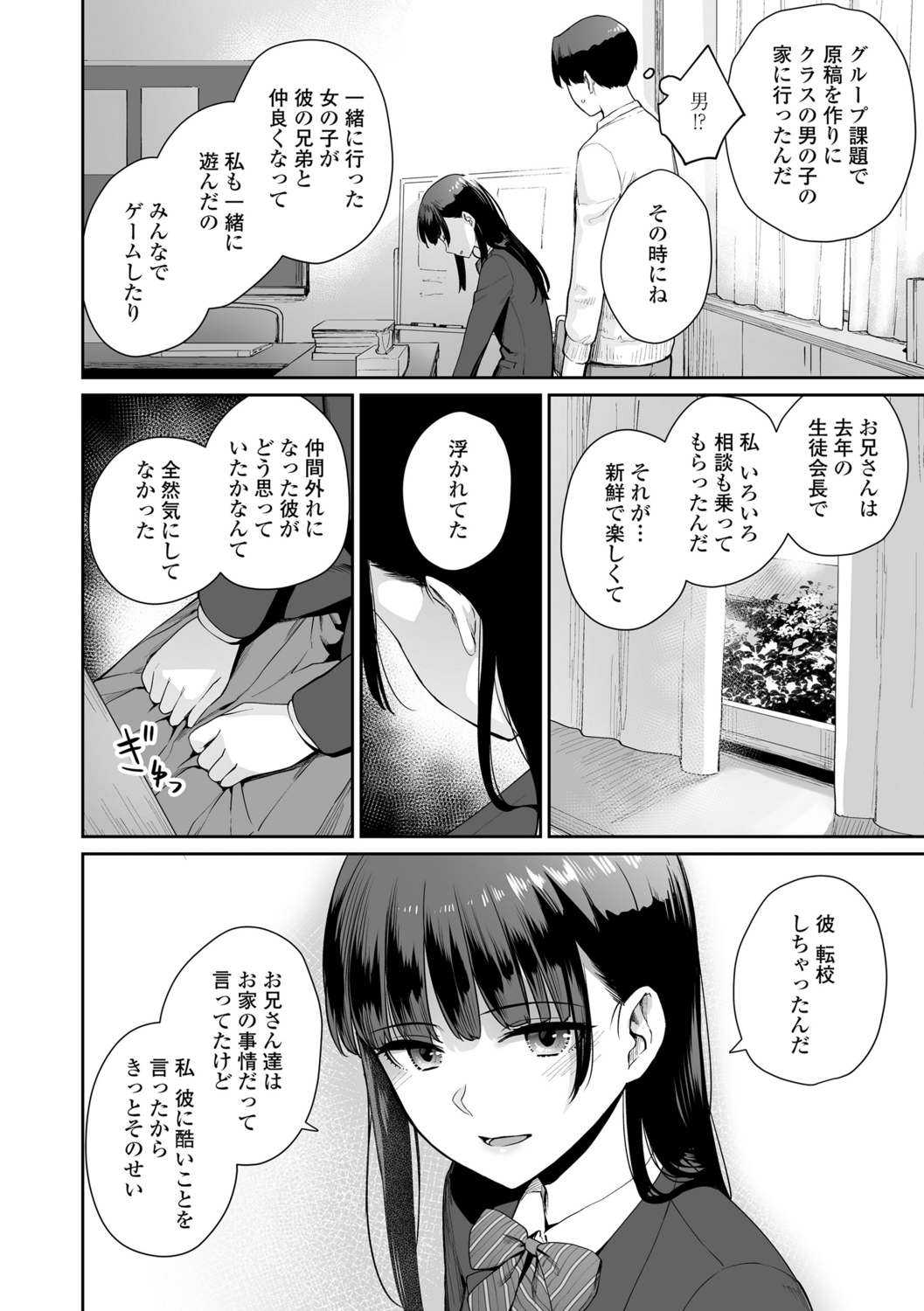 [紅村かる] ぼくだけがセックスできない家 [DL版]