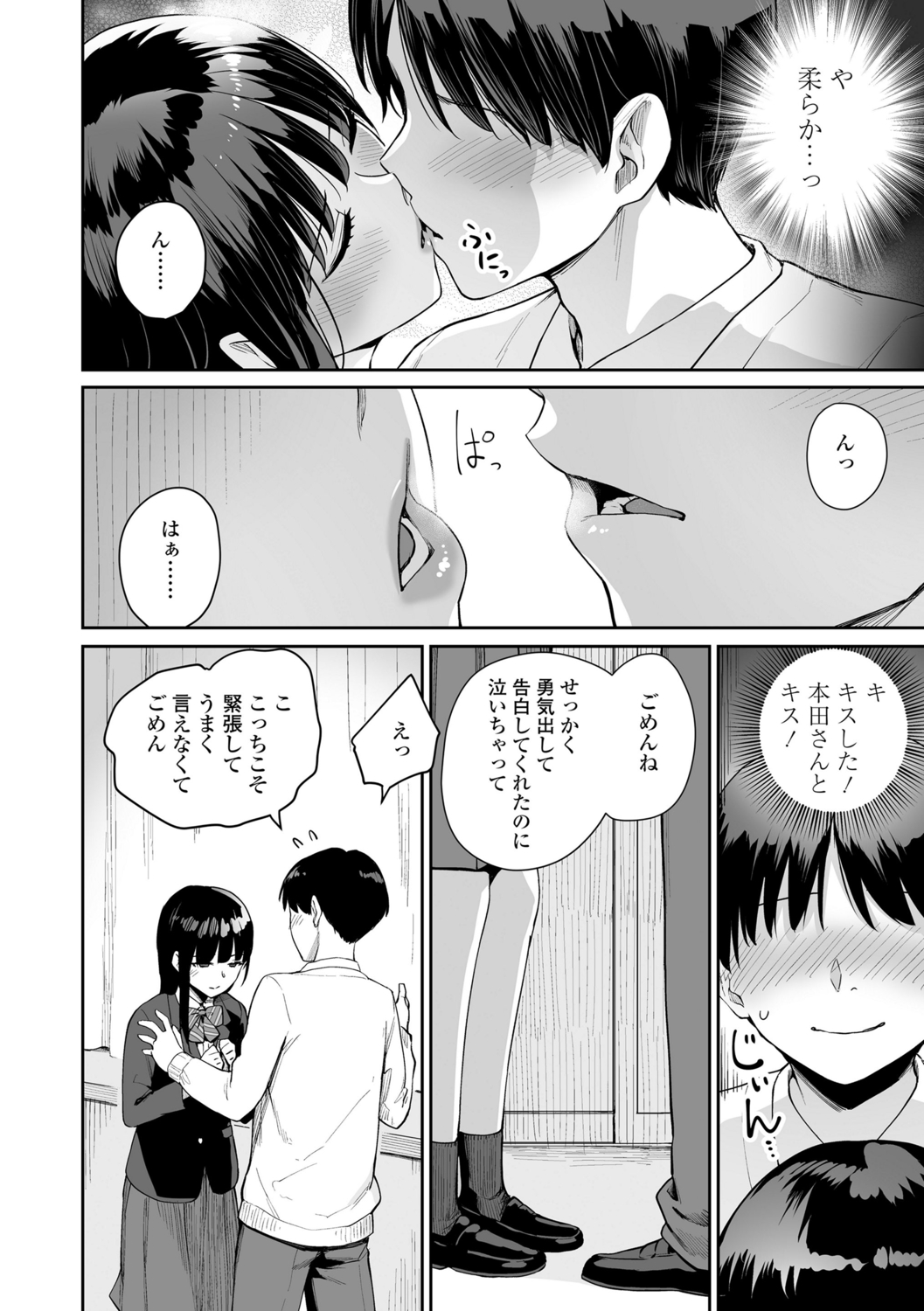[紅村かる] ぼくだけがセックスできない家 [DL版]