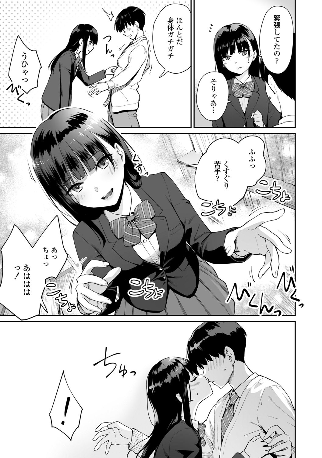 [紅村かる] ぼくだけがセックスできない家 [DL版]