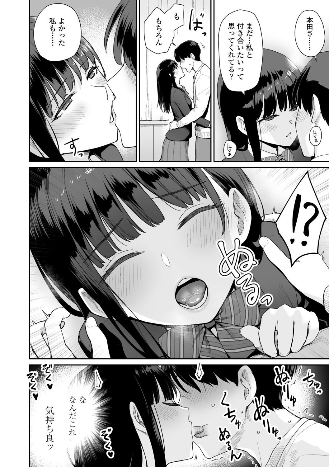 [紅村かる] ぼくだけがセックスできない家 [DL版]