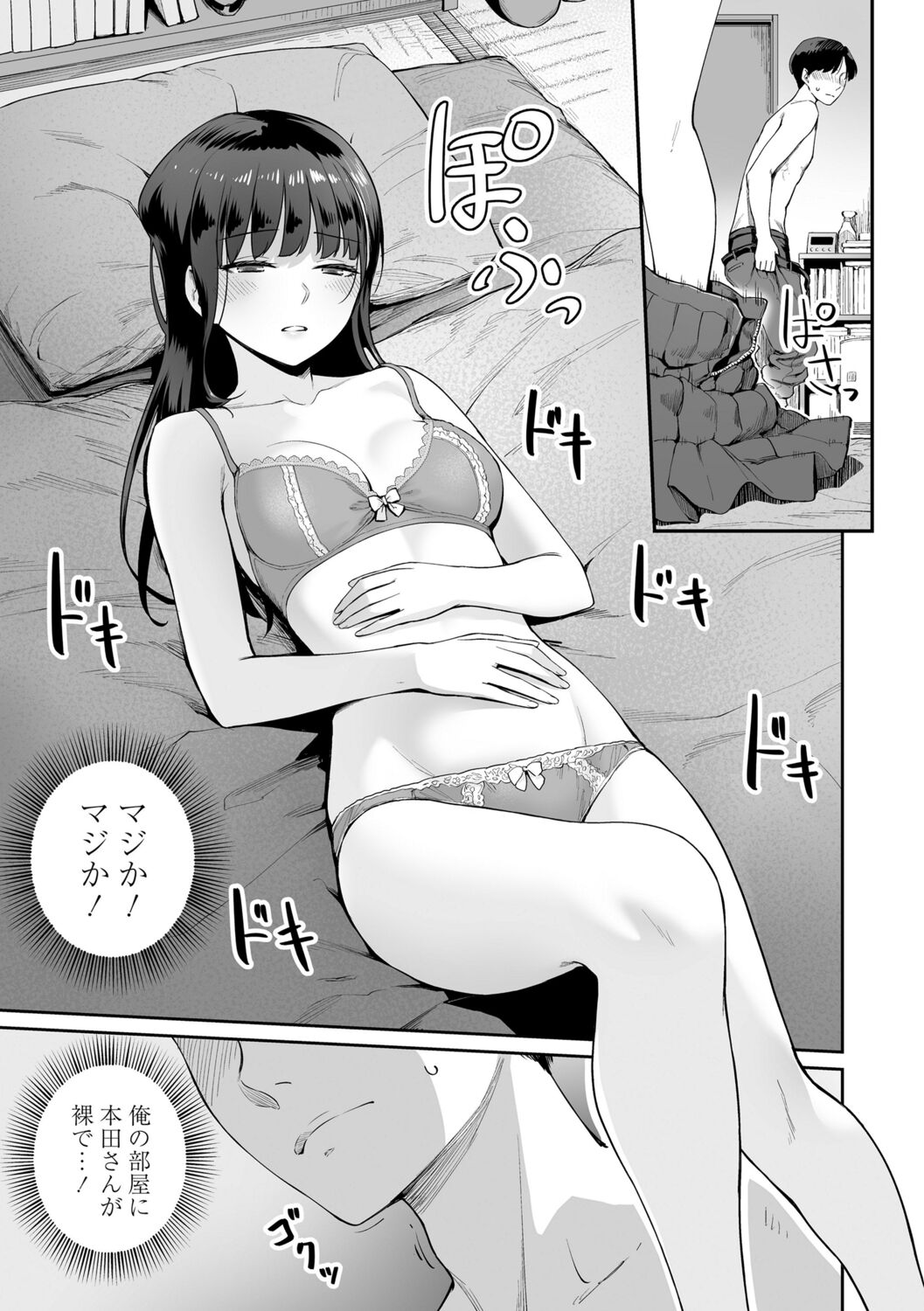 [紅村かる] ぼくだけがセックスできない家 [DL版]