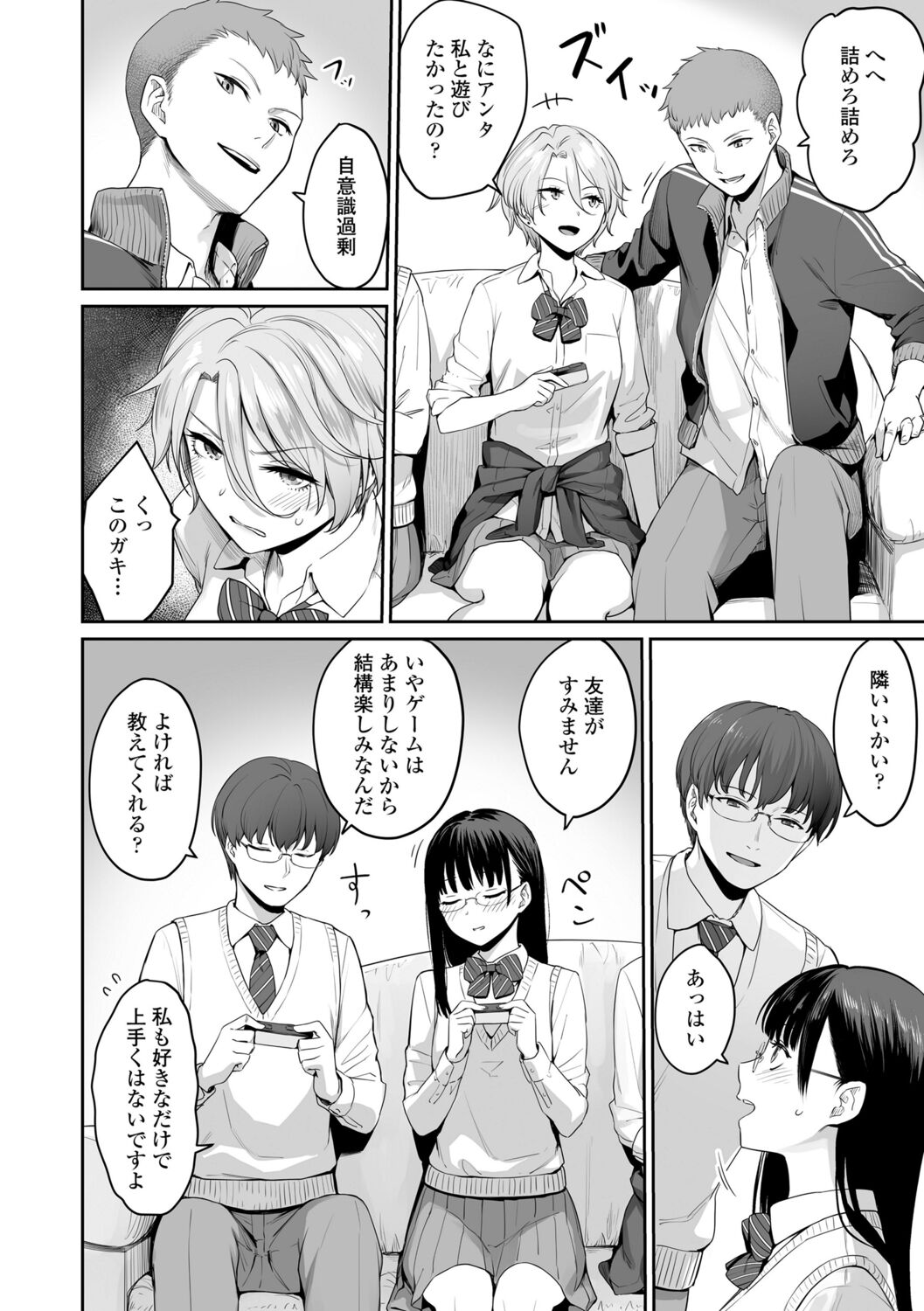 [紅村かる] ぼくだけがセックスできない家 [DL版]
