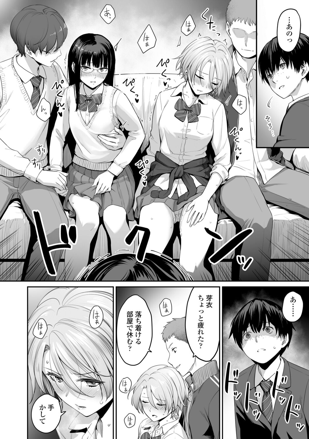 [紅村かる] ぼくだけがセックスできない家 [DL版]