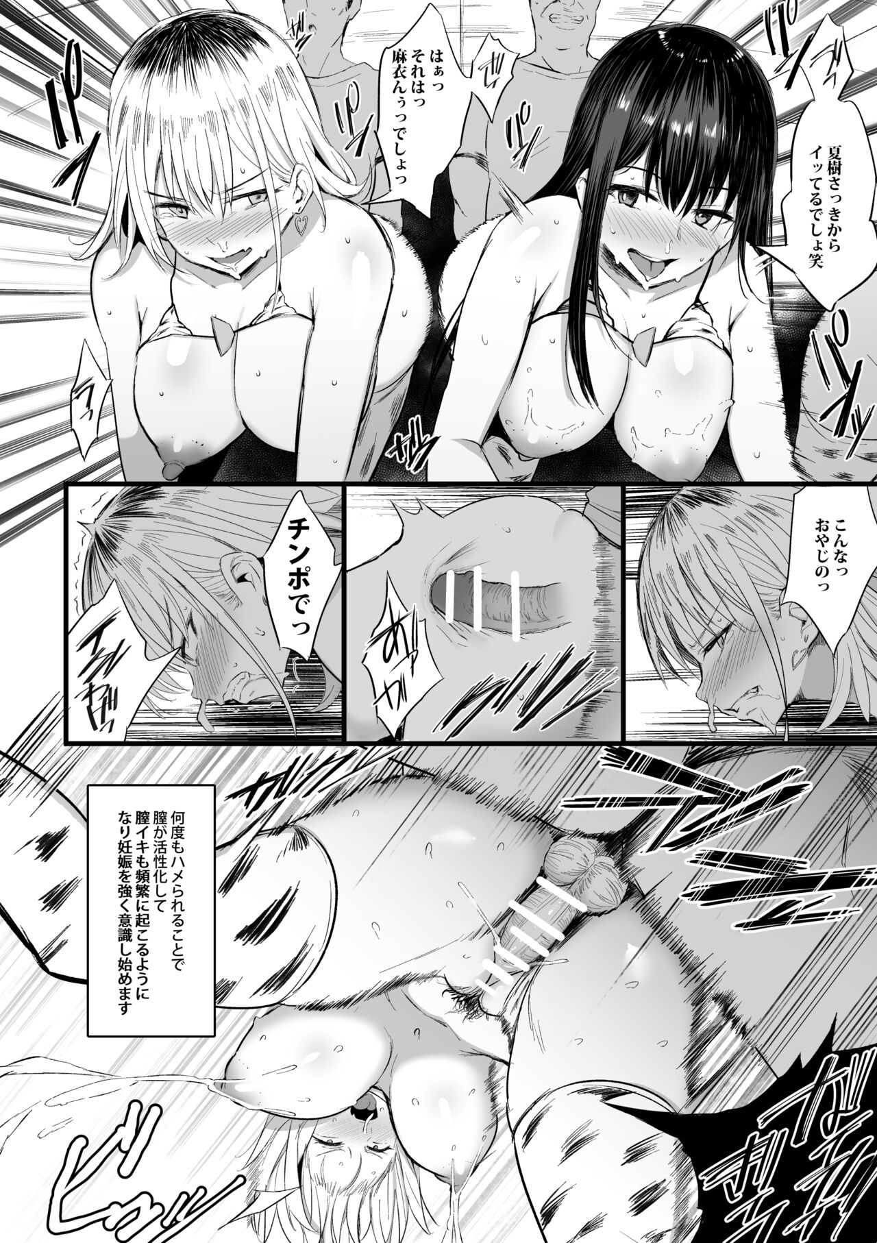 [ジャックとニコルソン (のりパチ)] 孕ませ搾乳実習 [DL版]