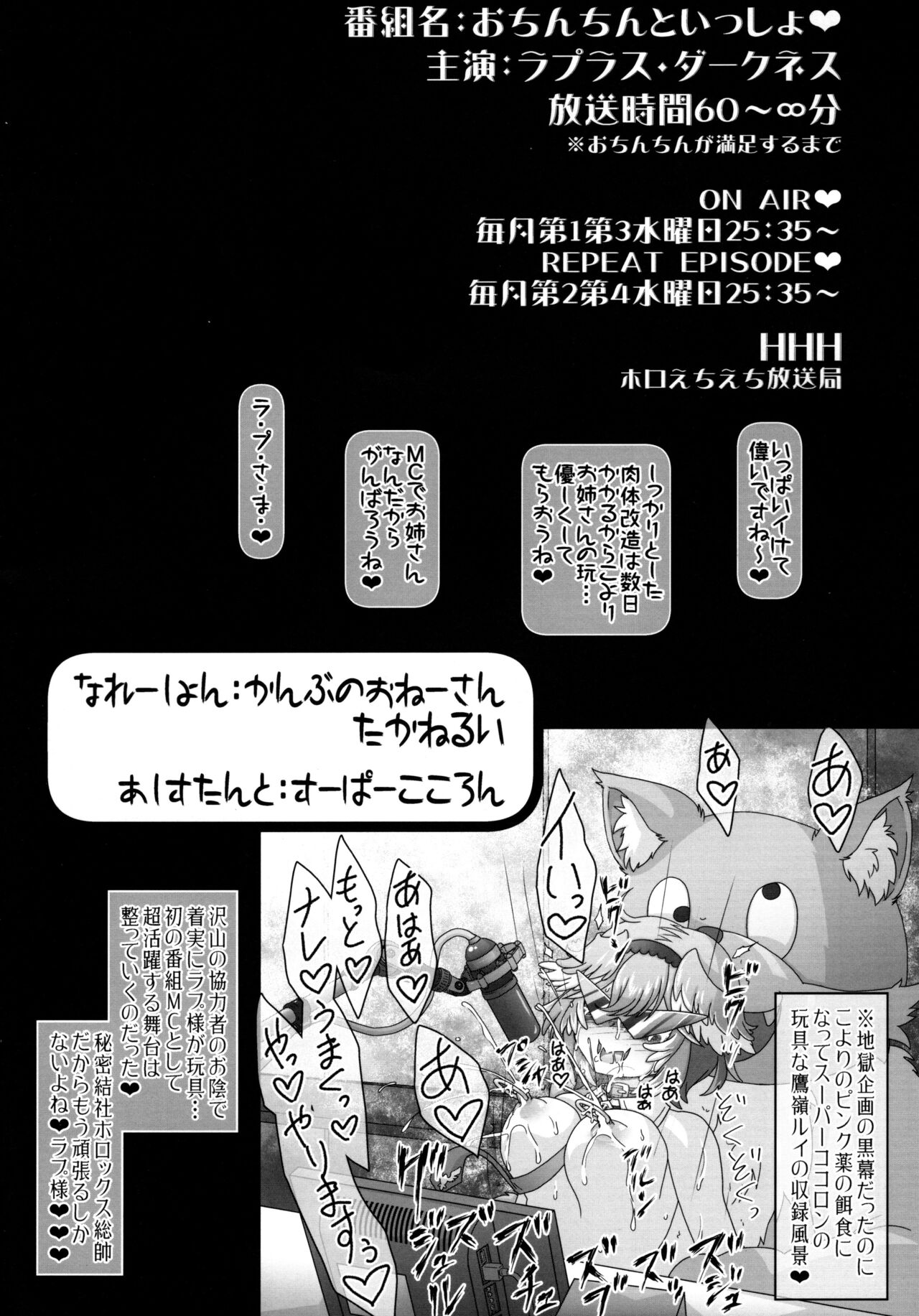 (SC2022 Summer) [サークルENERGY (新春夏秋冬)] 吾輩「おちんちんといっしょ」余裕なんだが!? (ラプラス・ダークネス)
