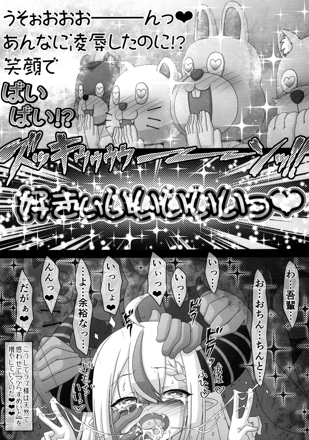 (SC2022 Summer) [サークルENERGY (新春夏秋冬)] 吾輩「おちんちんといっしょ」余裕なんだが!? (ラプラス・ダークネス)