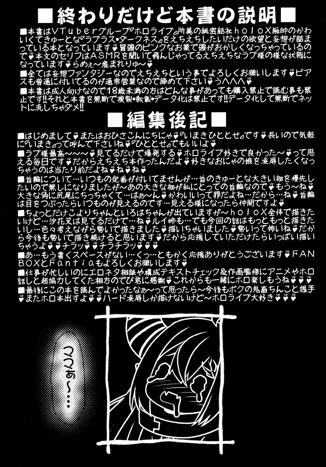 (SC2022 Summer) [サークルENERGY (新春夏秋冬)] 吾輩「おちんちんといっしょ」余裕なんだが!? (ラプラス・ダークネス)
