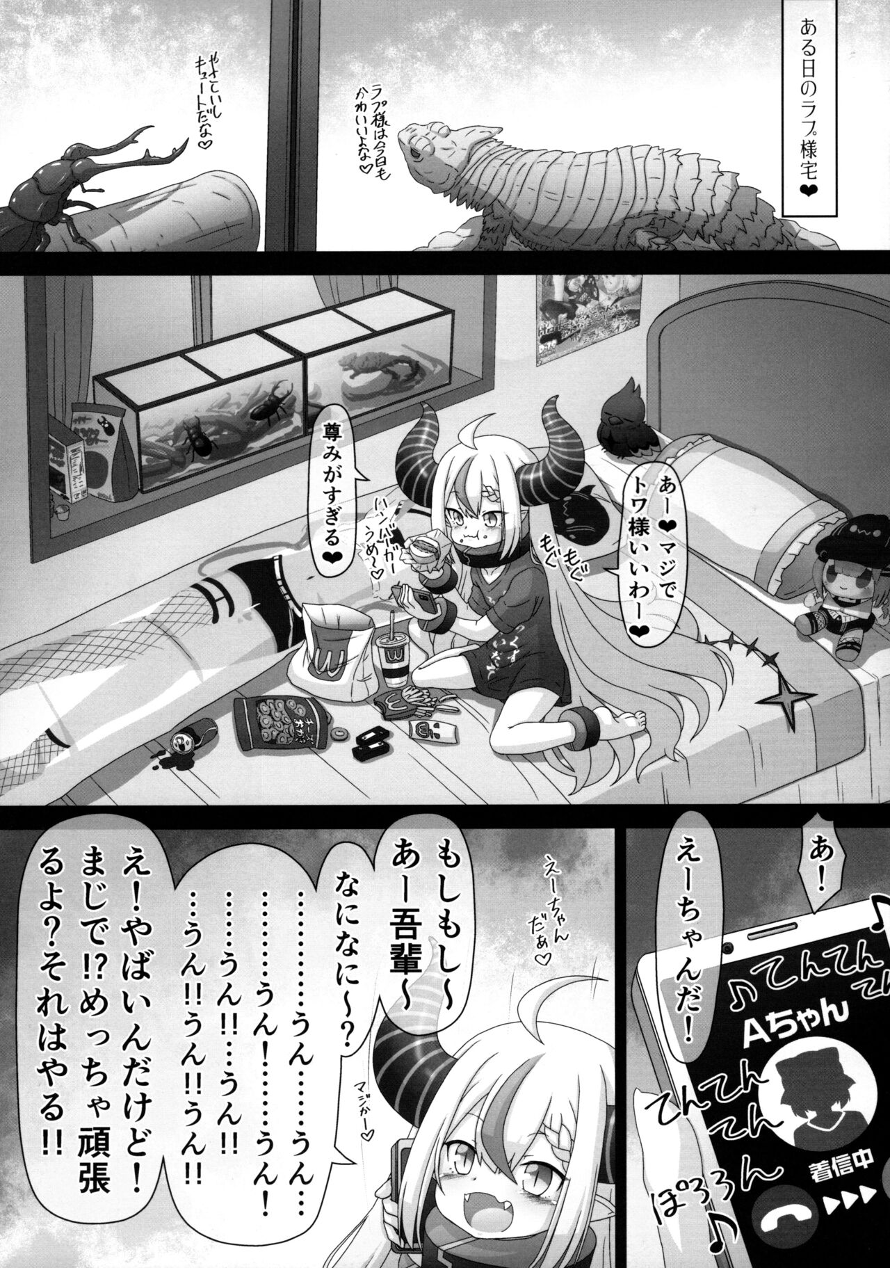 (SC2022 Summer) [サークルENERGY (新春夏秋冬)] 吾輩「おちんちんといっしょ」余裕なんだが!? (ラプラス・ダークネス)