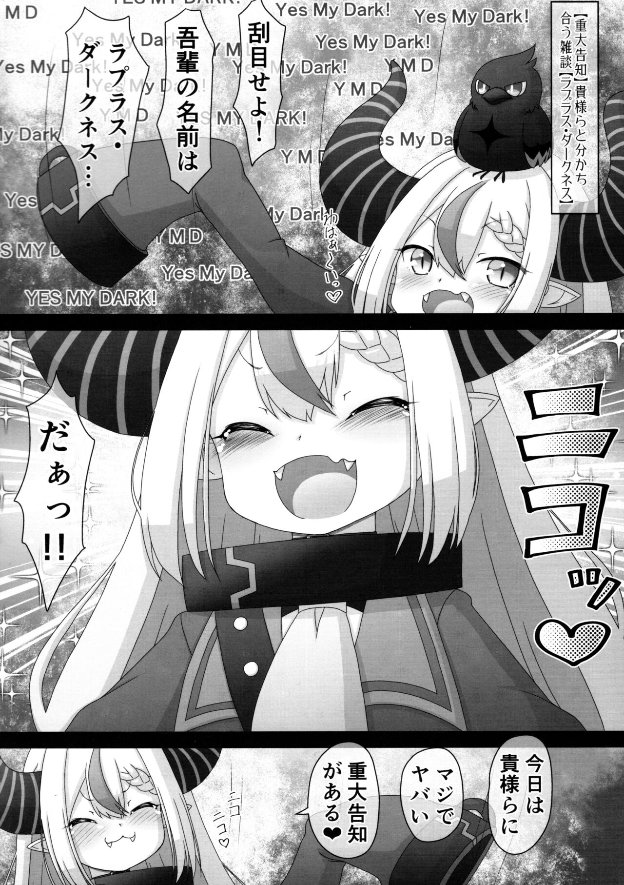 (SC2022 Summer) [サークルENERGY (新春夏秋冬)] 吾輩「おちんちんといっしょ」余裕なんだが!? (ラプラス・ダークネス)