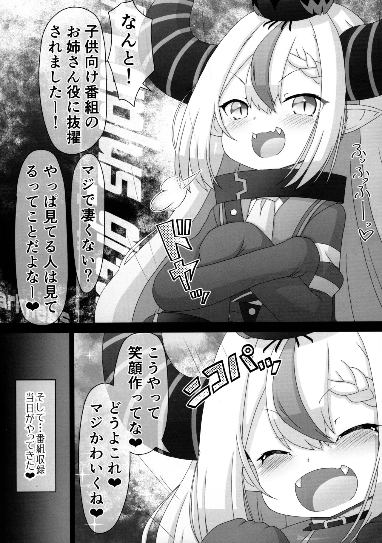 (SC2022 Summer) [サークルENERGY (新春夏秋冬)] 吾輩「おちんちんといっしょ」余裕なんだが!? (ラプラス・ダークネス)
