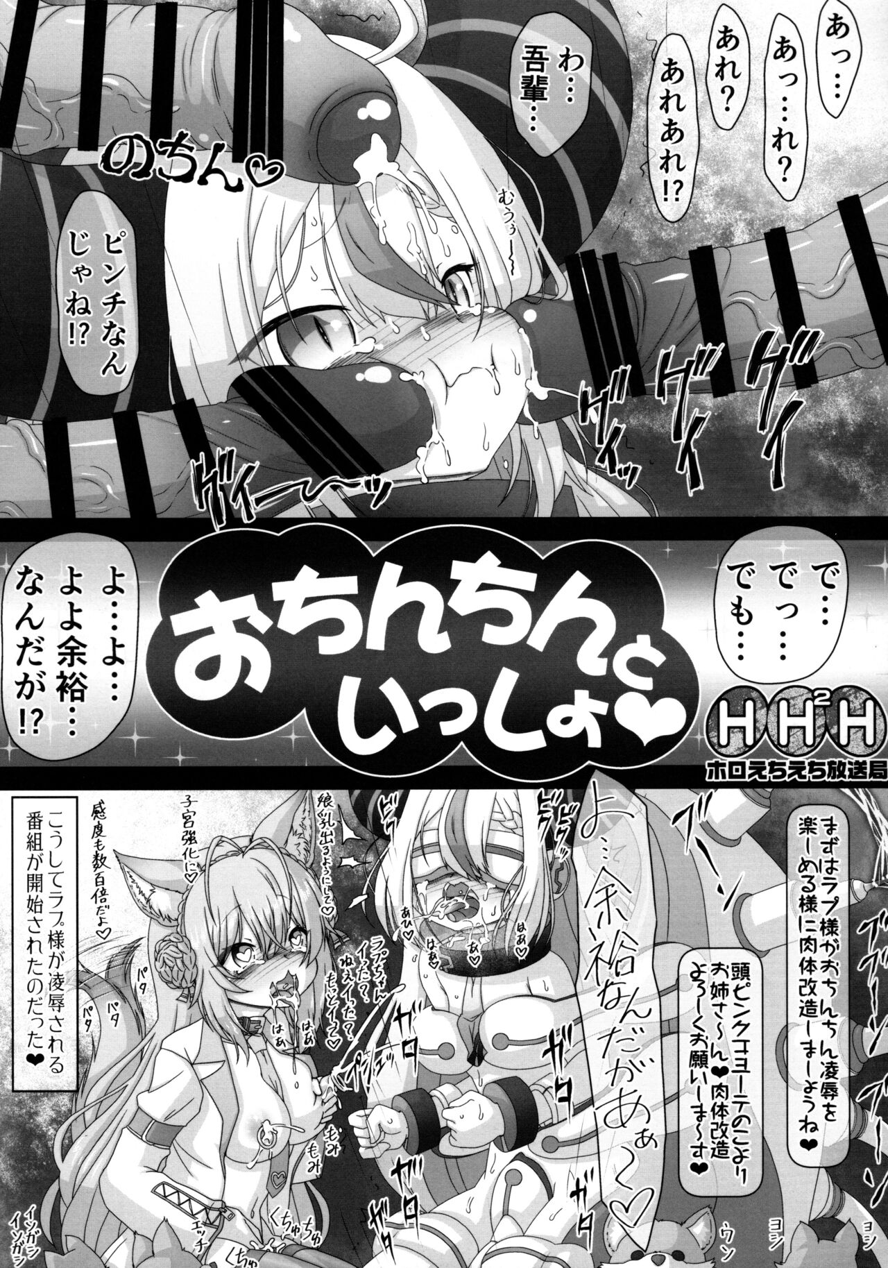 (SC2022 Summer) [サークルENERGY (新春夏秋冬)] 吾輩「おちんちんといっしょ」余裕なんだが!? (ラプラス・ダークネス)