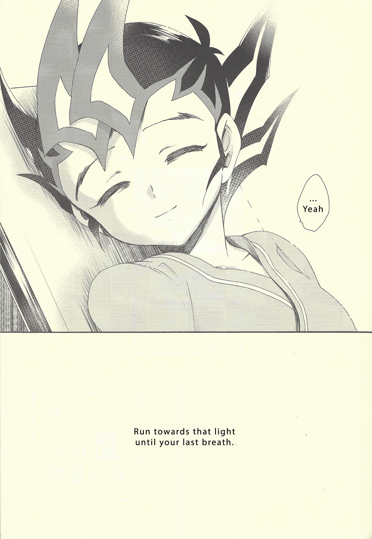 (C88) [極道大元帥 (加山きふみ)] いとけき願いの叶う場所 (遊☆戯☆王ZEXAL) [英訳]
