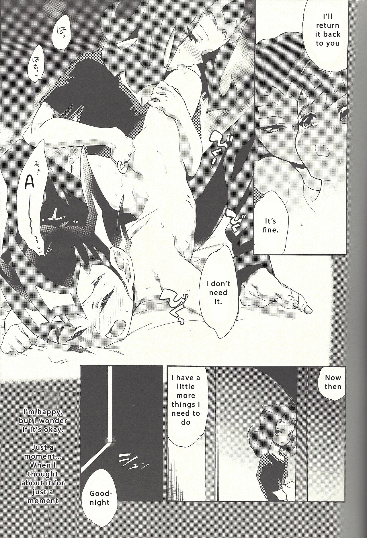(C88) [極道大元帥 (加山きふみ)] いとけき願いの叶う場所 (遊☆戯☆王ZEXAL) [英訳]