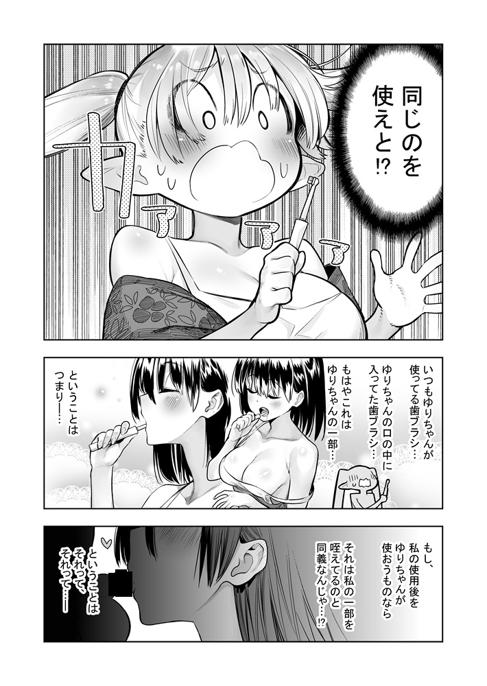 [川上真樹] フタナリのエルフ