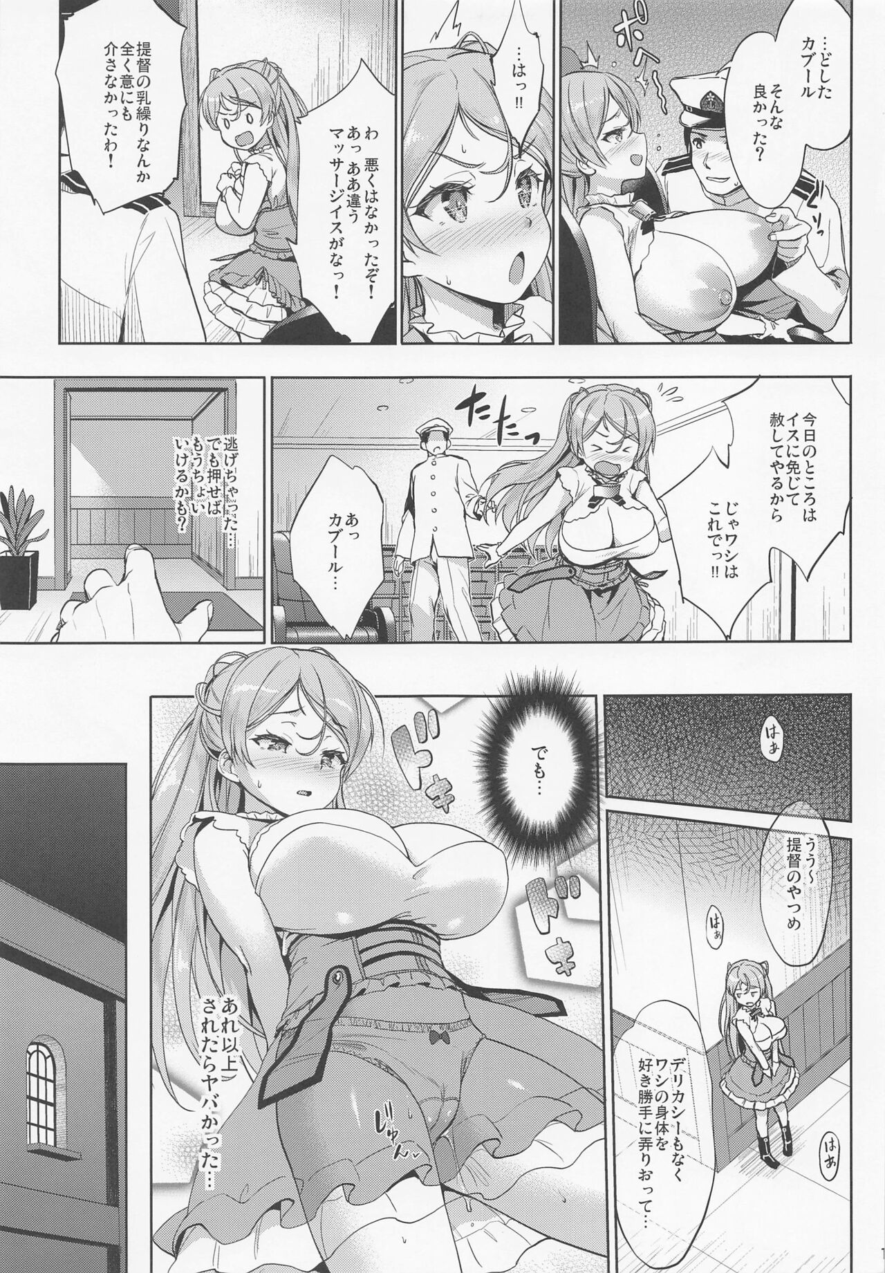 [常時無常 (篠塚醸二)] ワシ弩乳 (艦隊これくしょん -艦これ-) [2022年6月1日]
