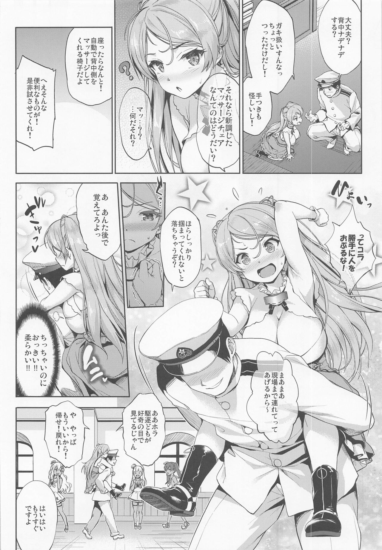 [常時無常 (篠塚醸二)] ワシ弩乳 (艦隊これくしょん -艦これ-) [2022年6月1日]