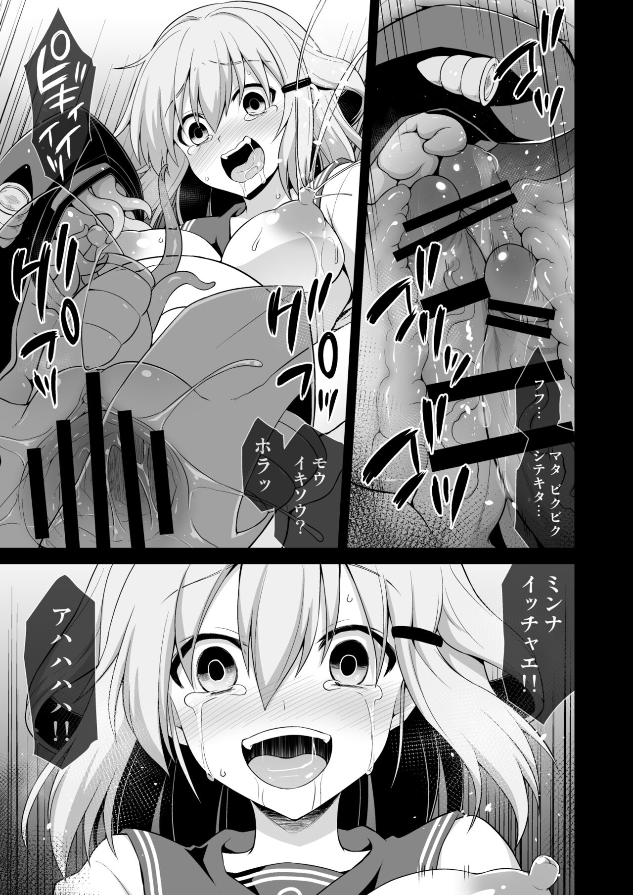 [悪転奏進 (黒糖ニッケ)] 艦娘着妊 第六駆逐隊総集編2 (艦隊これくしょん -艦これ-) [DL版]